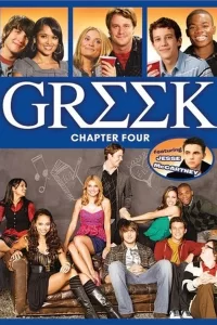 Greek - Saison 2